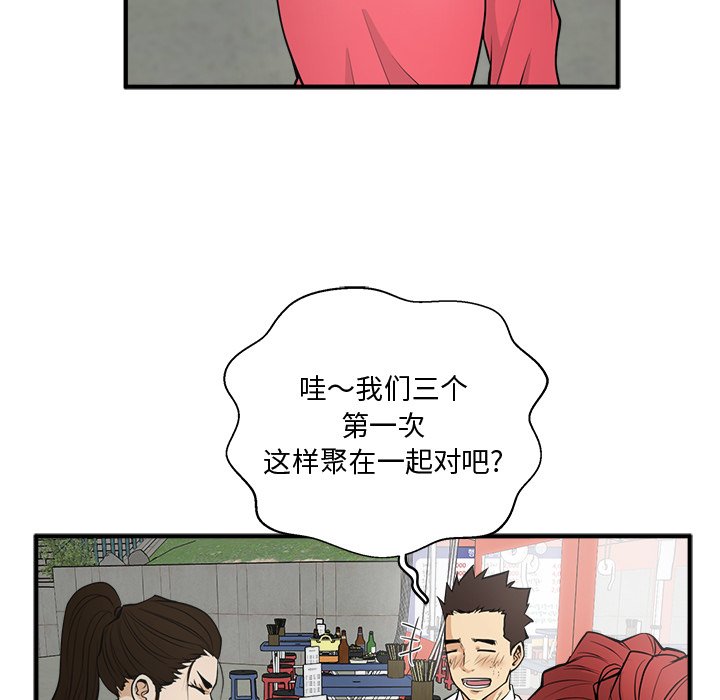 第50話 - 第116张