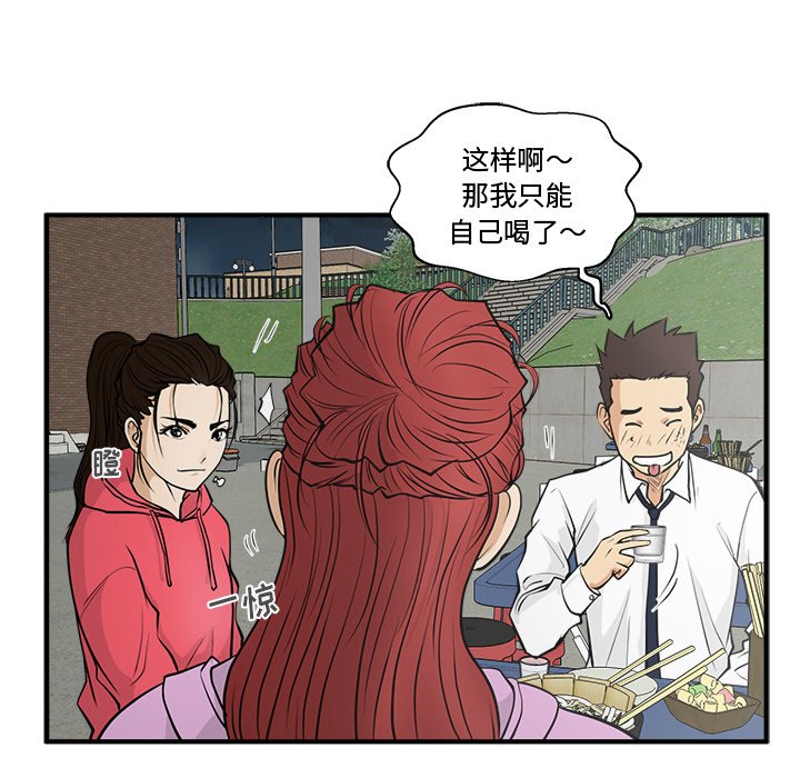 第50話 - 第119张