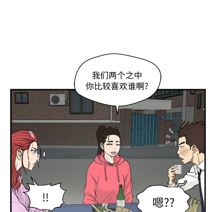 第50話 - 第123张