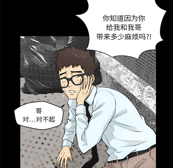 第50話 - 第13张