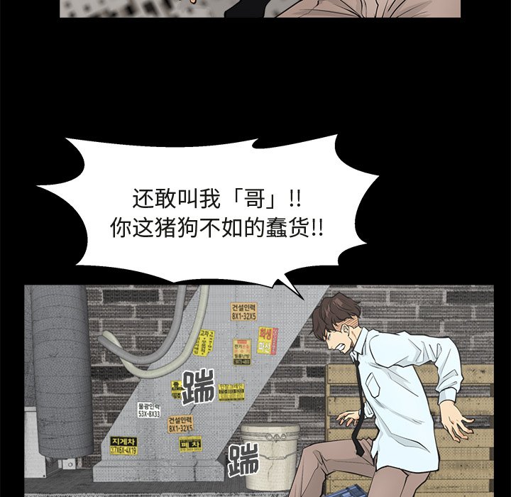 第50話 - 第14张