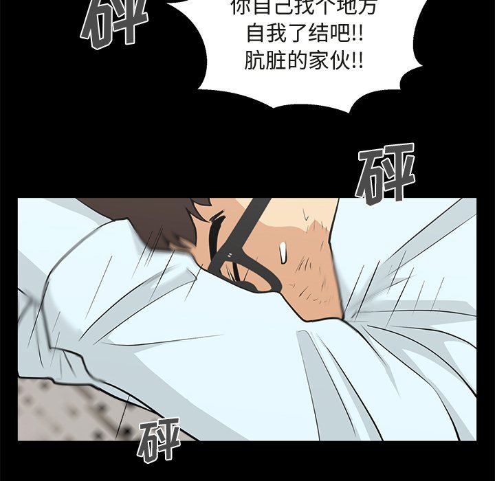 第50話 - 第18张