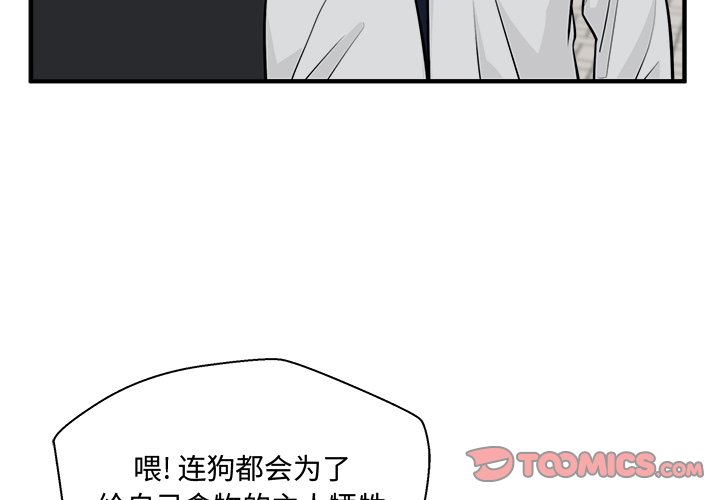 第50話 - 第2张