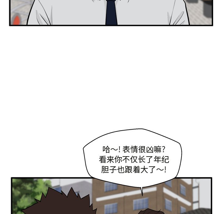 第50話 - 第21张