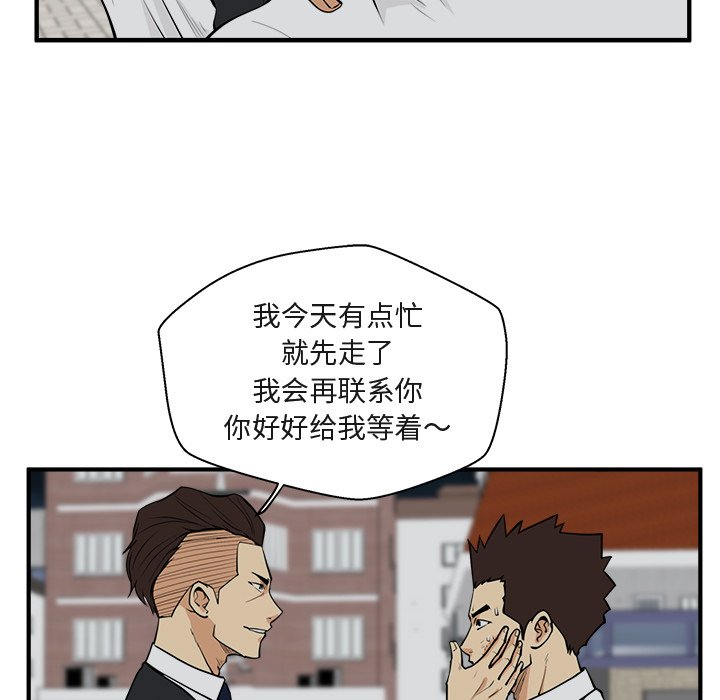 第50話 - 第25张