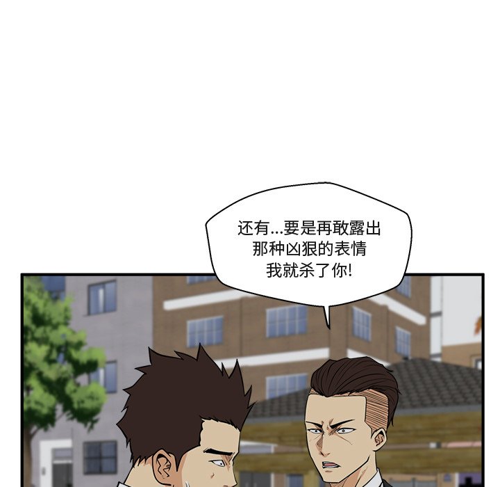 第50話 - 第28张