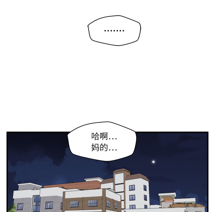 第50話 - 第33张