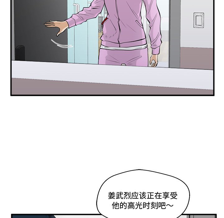 第50話 - 第36张