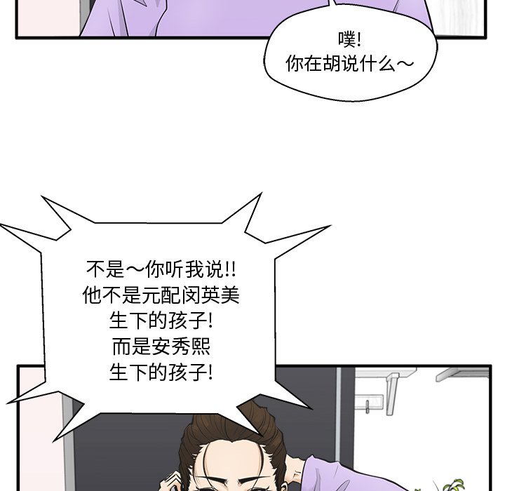 第50話 - 第42张