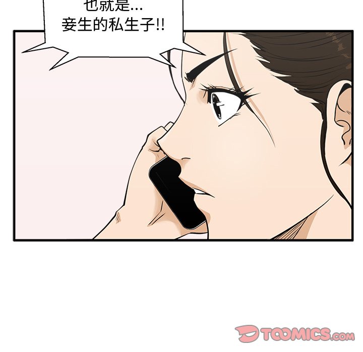 第50話 - 第44张