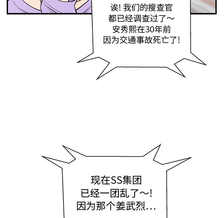 第50話 - 第46张