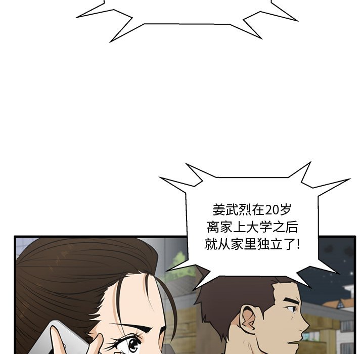 第50話 - 第47张