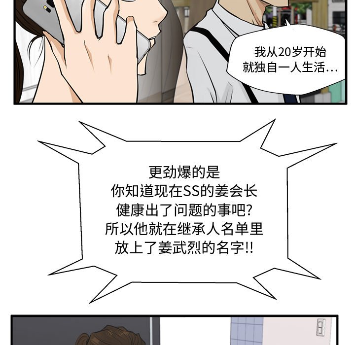 第50話 - 第48张