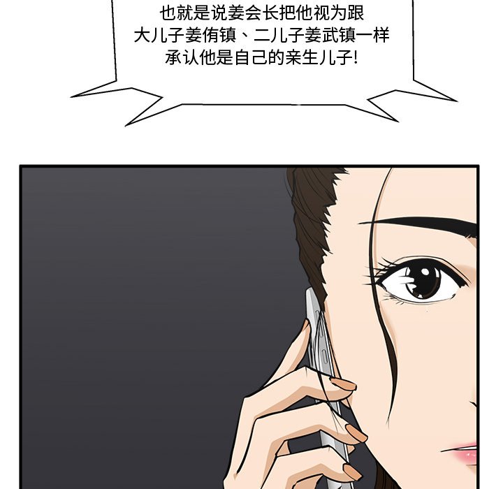 第50話 - 第50张