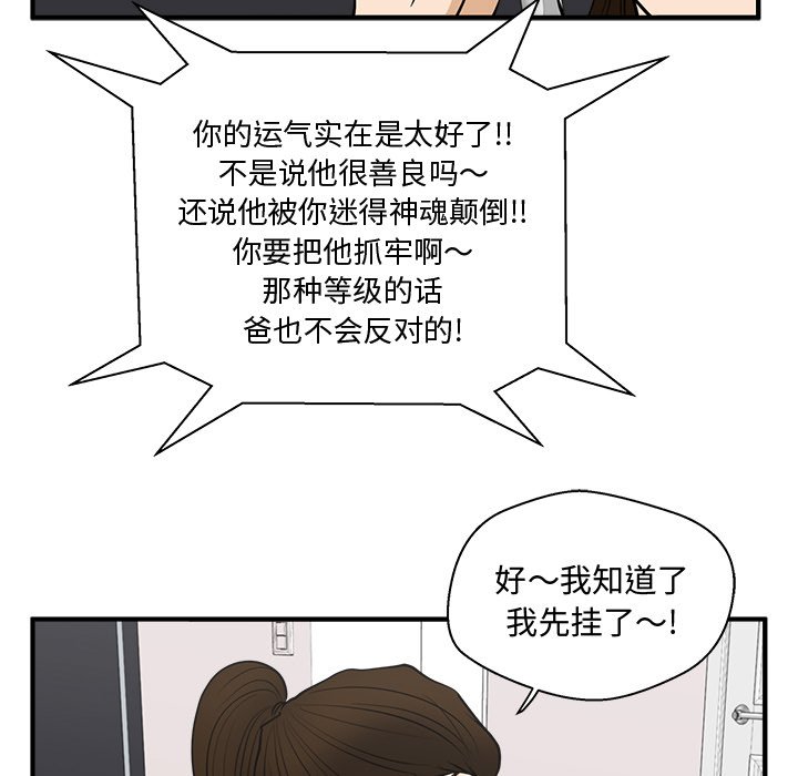 第50話 - 第51张