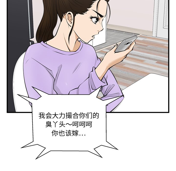 第50話 - 第52张