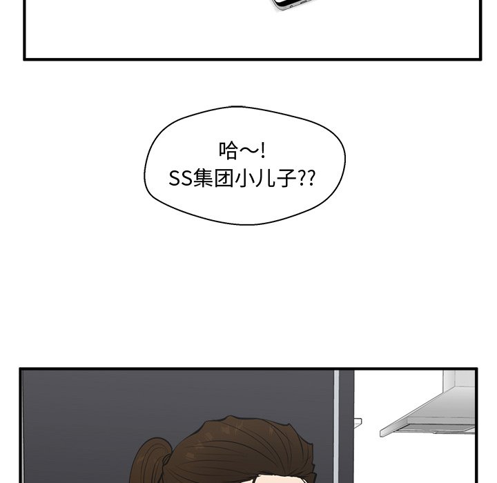 第50話 - 第54张