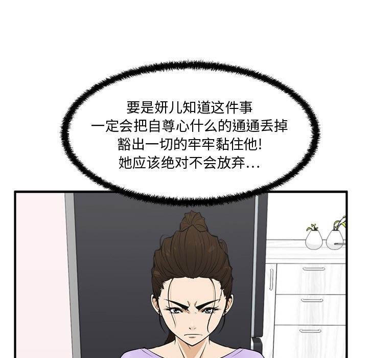 第50話 - 第57张