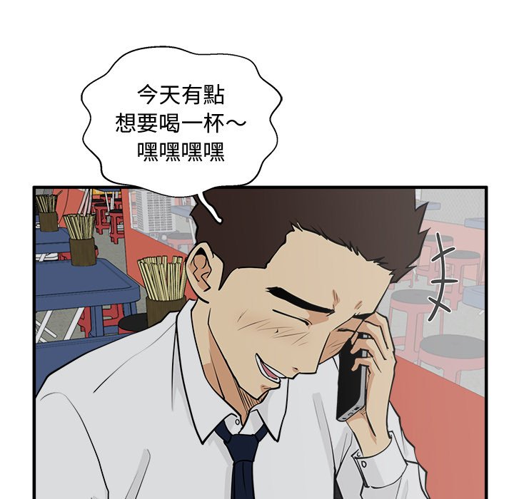第50話 - 第67张