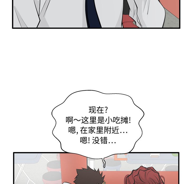 第50話 - 第68张