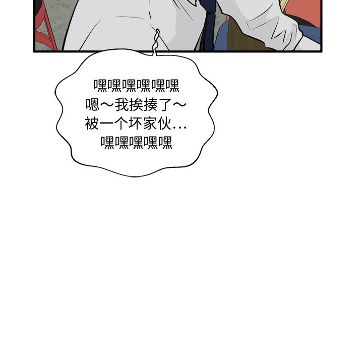 第50話 - 第79张