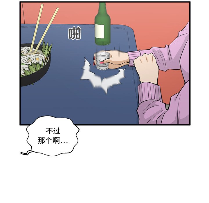 第50話 - 第85张
