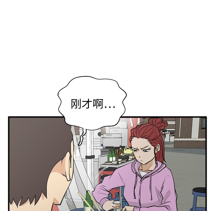 第50話 - 第87张