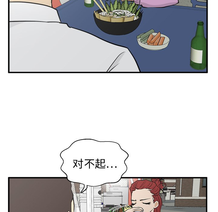第50話 - 第88张