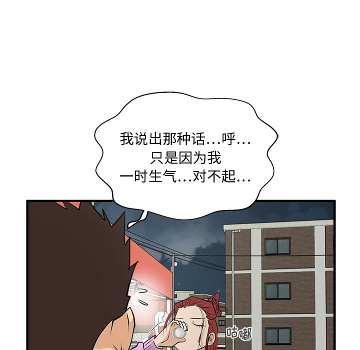 第50話 - 第91张