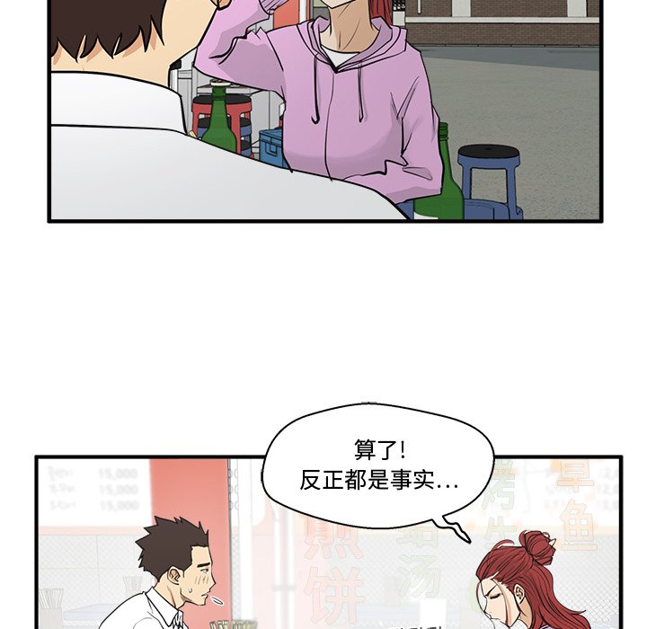 第50話 - 第92张