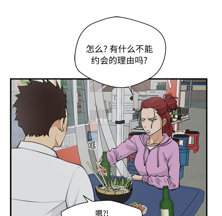 第50話 - 第95张