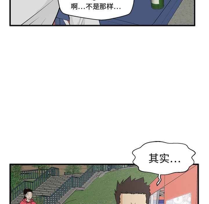 第50話 - 第96张