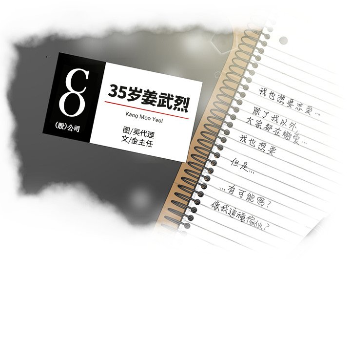 第51話 - 第10张