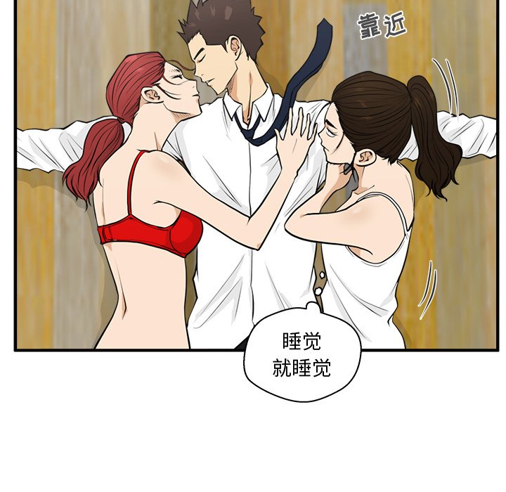 第51話 - 第104张