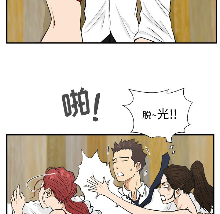 第51話 - 第106张