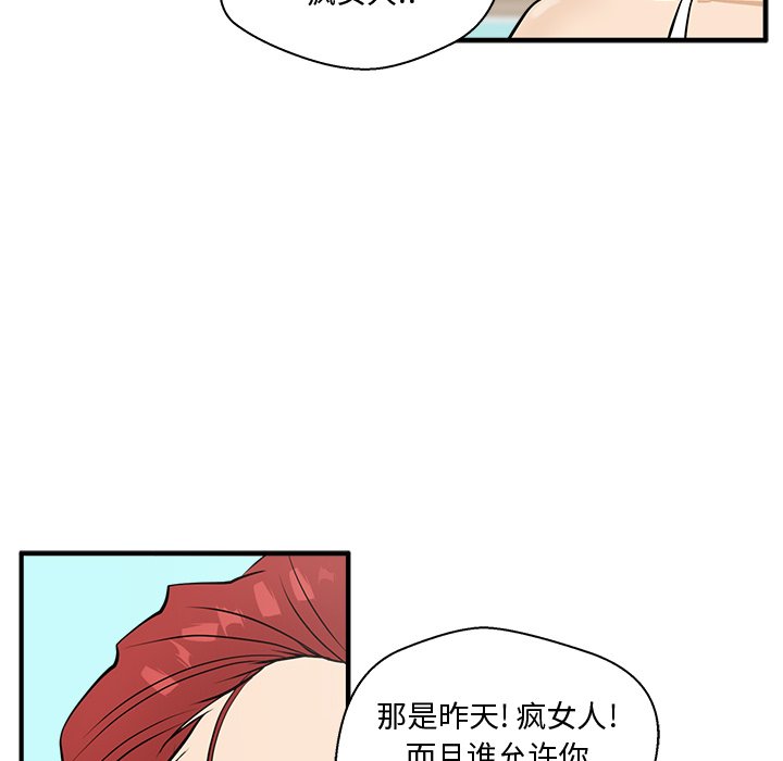 第51話 - 第112张