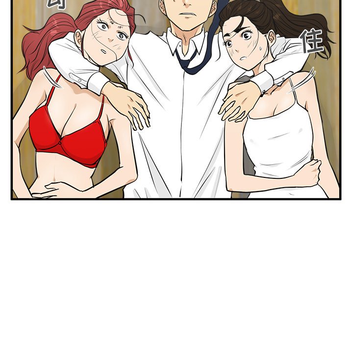 第51話 - 第119张