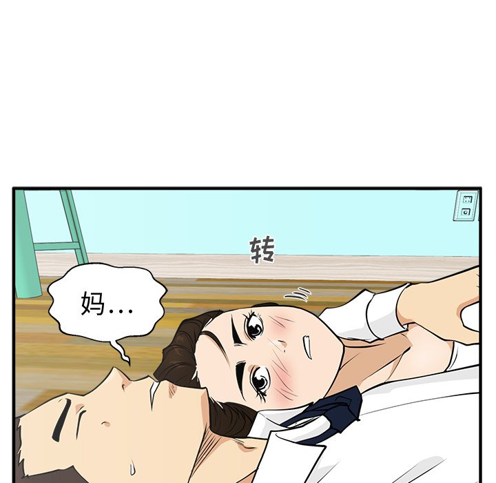 第51話 - 第121张