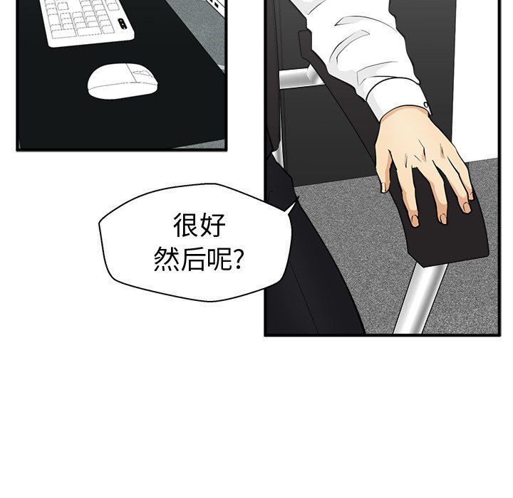 第51話 - 第13张