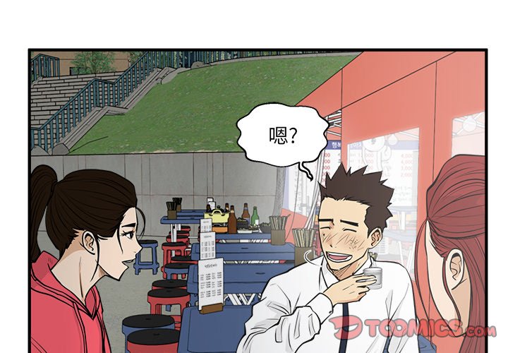 第51話 - 第2张