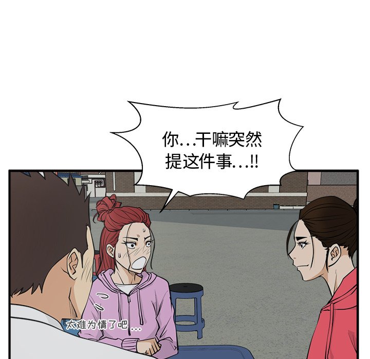 第51話 - 第21张