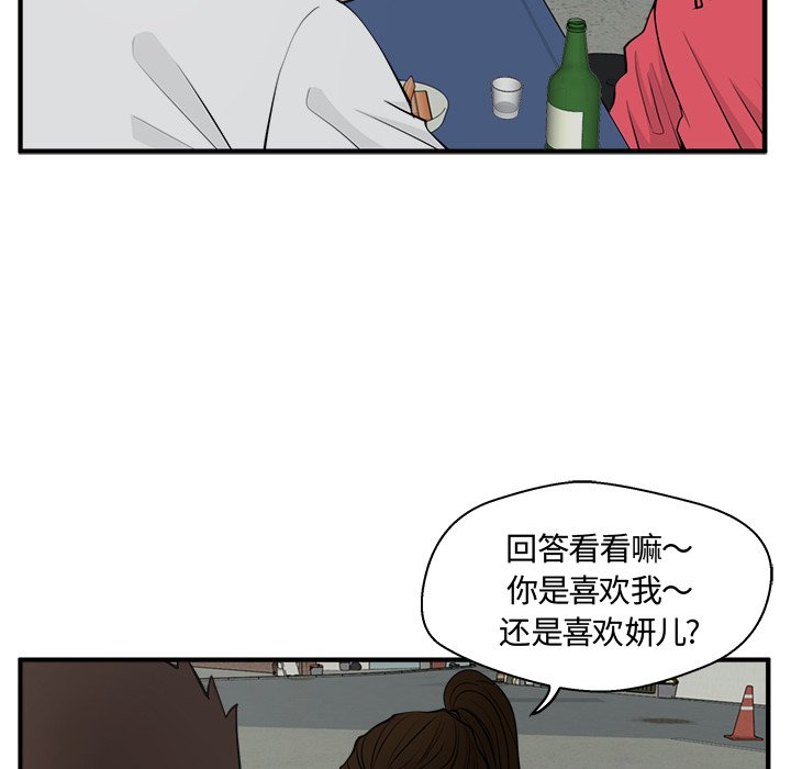 第51話 - 第22张