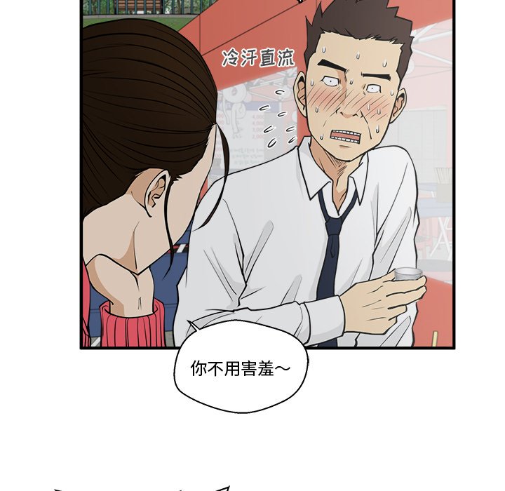 第51話 - 第24张