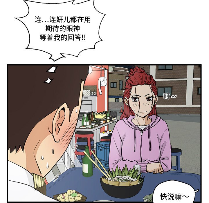 第51話 - 第25张