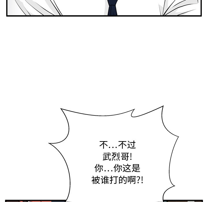 第51話 - 第27张