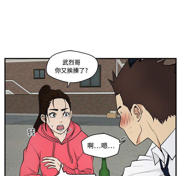 第51話 - 第29张