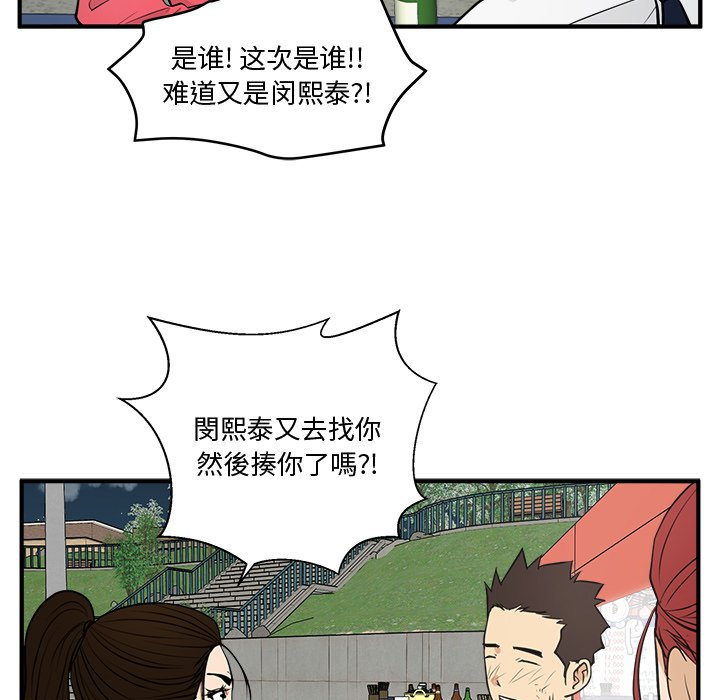 第51話 - 第30张