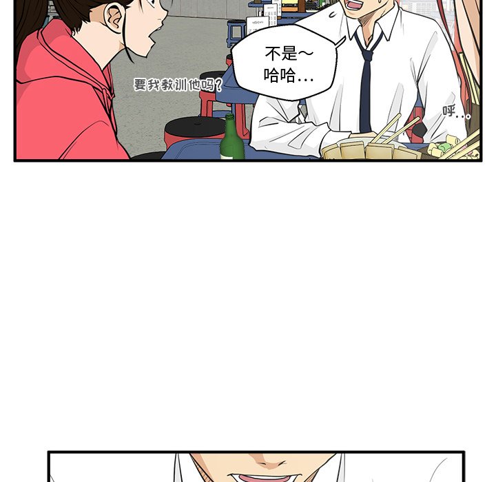 第51話 - 第31张