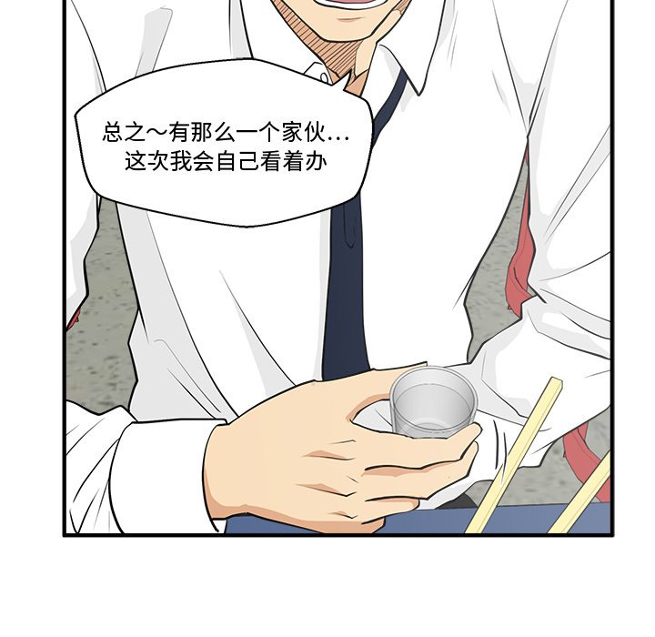 第51話 - 第32张