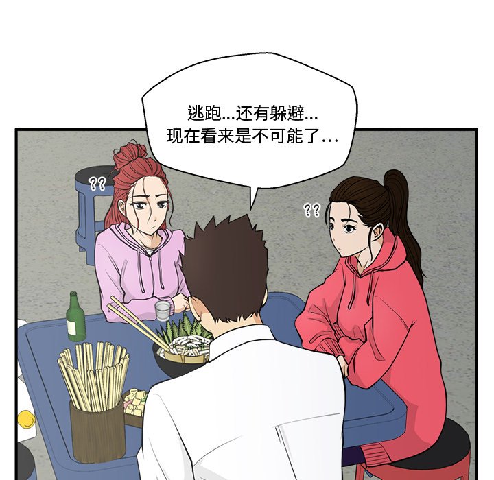 第51話 - 第33张